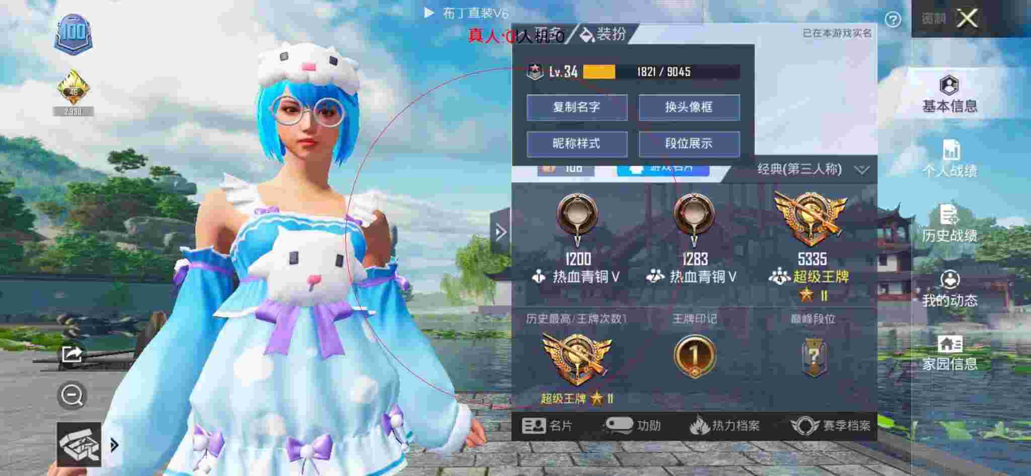 和平精英布丁直装透视 - 和平精英巡查员玩游戏碰到外挂辅助预览图